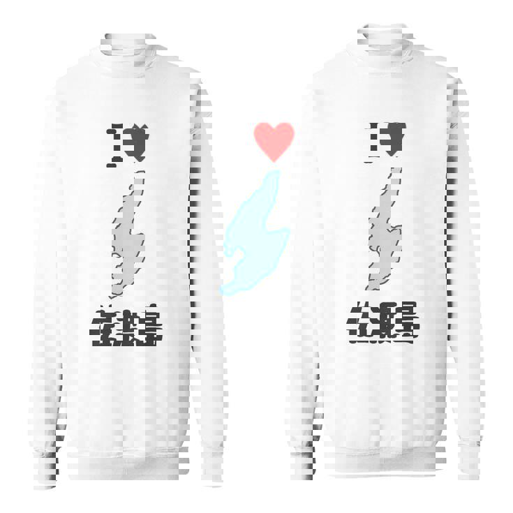 アイラブ・佐渡島（I Love ハート）地図【47都道府県】佐渡ヶ島 ジモtティ 地元愛 お土産 面白 長袖tシャツ スウェットシャツ