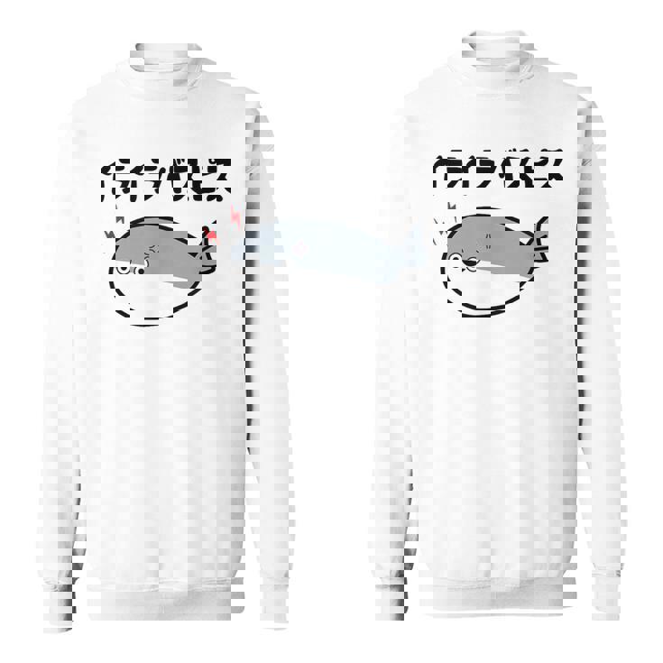 イライラバスピス サカバンバスピス 可愛い バズり 喜怒哀楽 古代魚 ネタ お笑い 面白 おもしろ ネタ スウェットシャツ