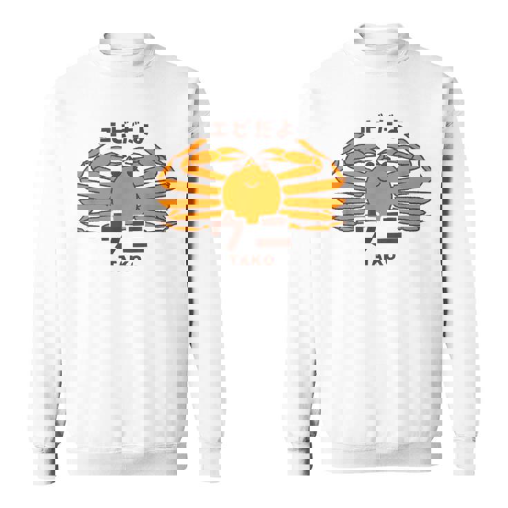 カニ ウニ タコ エビ 海洋生物 矛盾 おもしろ かわいい 面白い ネタ 画像 スウェットシャツ