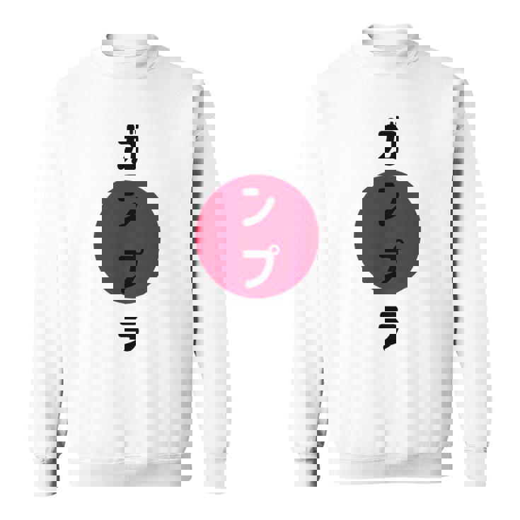 ガンプラ ジャパン ワイシャツ ホビーやモデルビルダー向け 日本人 スウェットシャツ