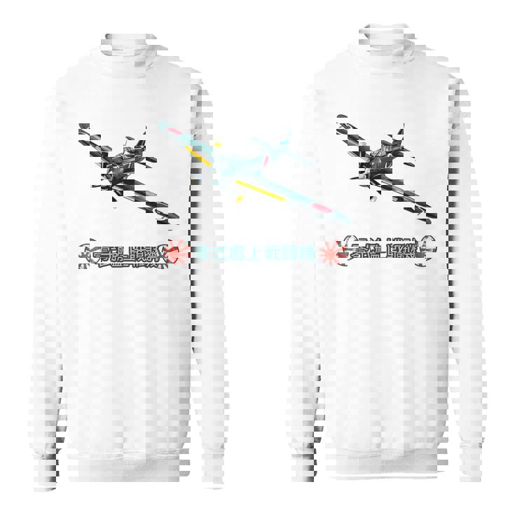 キッズ 第2次世界大戦 日本軍戦闘機 零式艦上戦闘機 スウェットシャツ