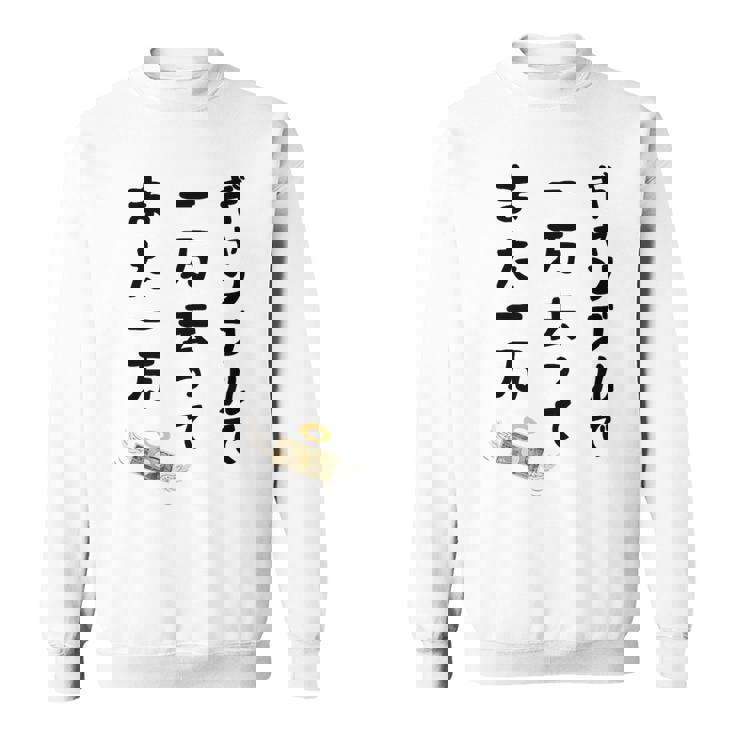 ギャンブルで 一万去ってまた一万 ダジャレ もじり 親父ギャグ ギャグ ネタ 川柳 ギャンブル好き ジョーク 面白い スウェットシャツ