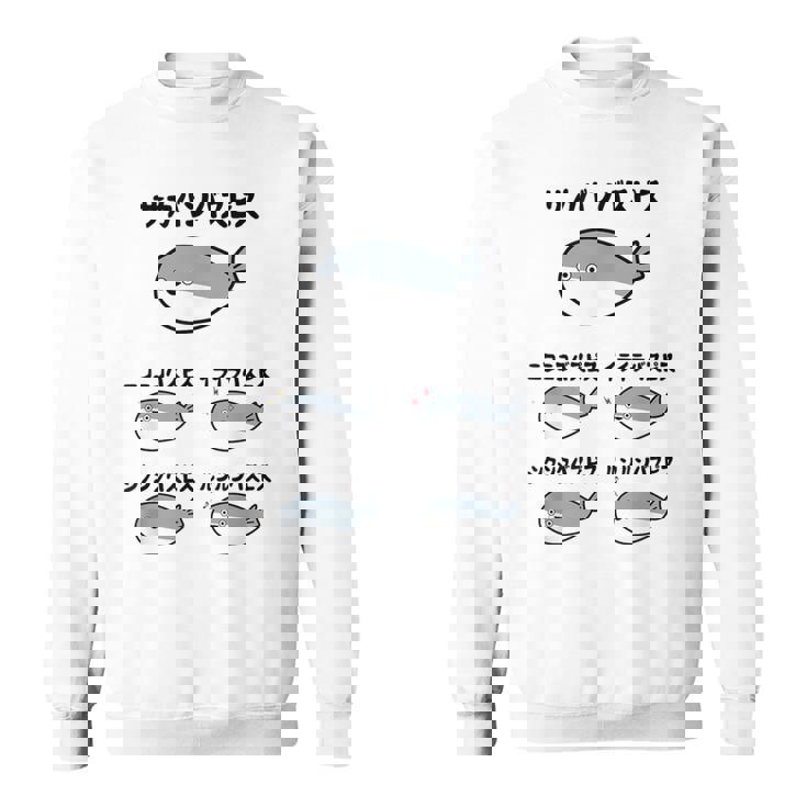 サカバンバスピス 喜怒哀楽バスピス 一覧 可愛い バズり 古代魚 ネタ お笑い 面白 おもしろ ネタ スウェットシャツ