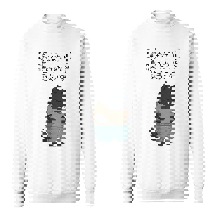 デブ猫「痩せなさい」腹にしみいる 医者の声 川柳風 面白tシャツ 食べすぎ注意 ダイエットネタ スウェットシャツ