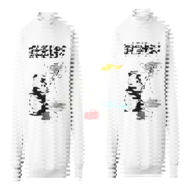 パンダ 釣りバカ 面白いtシャツ 名言 釣り人 文字入り メンズ おもしろ 面白い 服 オリジナル 海釣り 川釣り 文字 スウェットシャツ