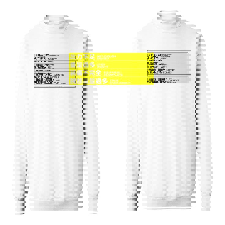 ビルドエラー エネルギー不足 長袖tシャツ スウェットシャツ