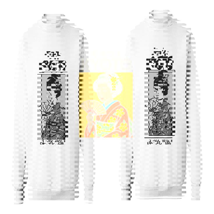 ビンテージ芸者アート京都アジア かっこいい日本ポスター スウェットシャツ