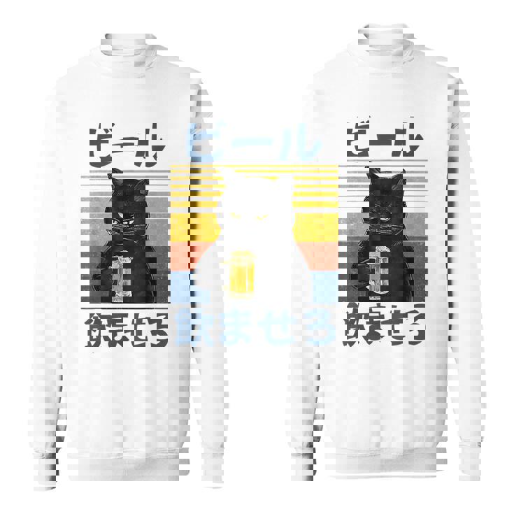 ビール飲ませろ 面白いtシャツ 酒 メンズ おもしろ 筆文字 面白い 服 オリジナル おもしろグッズ 文字 スウェットシャツ