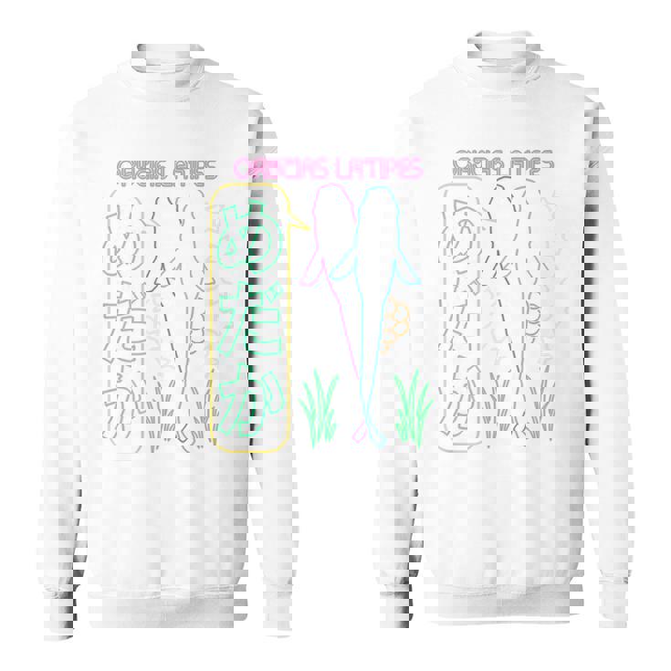 メダカ飼育者向け「めだかネオンデザイン」-バックプリント- スウェットシャツ