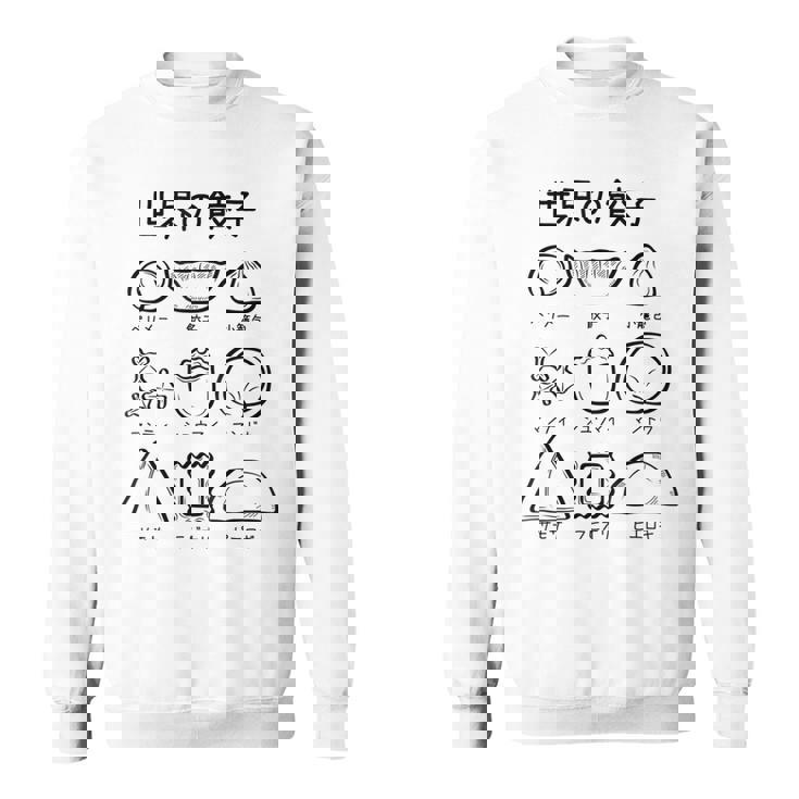 世界の餃子 餃子、かわいい、おもしろい、面白い、文字、食べ物を狙う、食べ物、ご飯、変な料理 スウェットシャツ