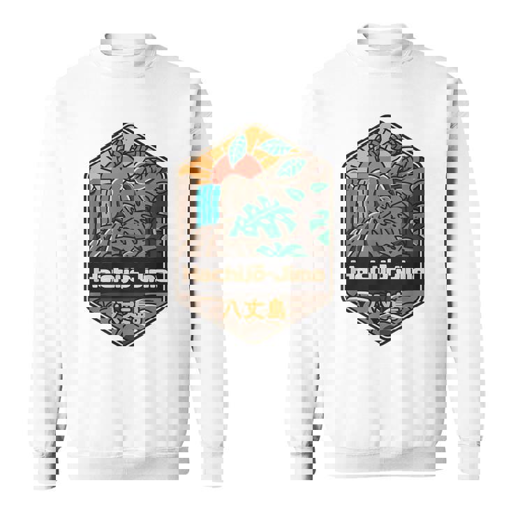 八丈島 日本の島 日本 スウェットシャツ