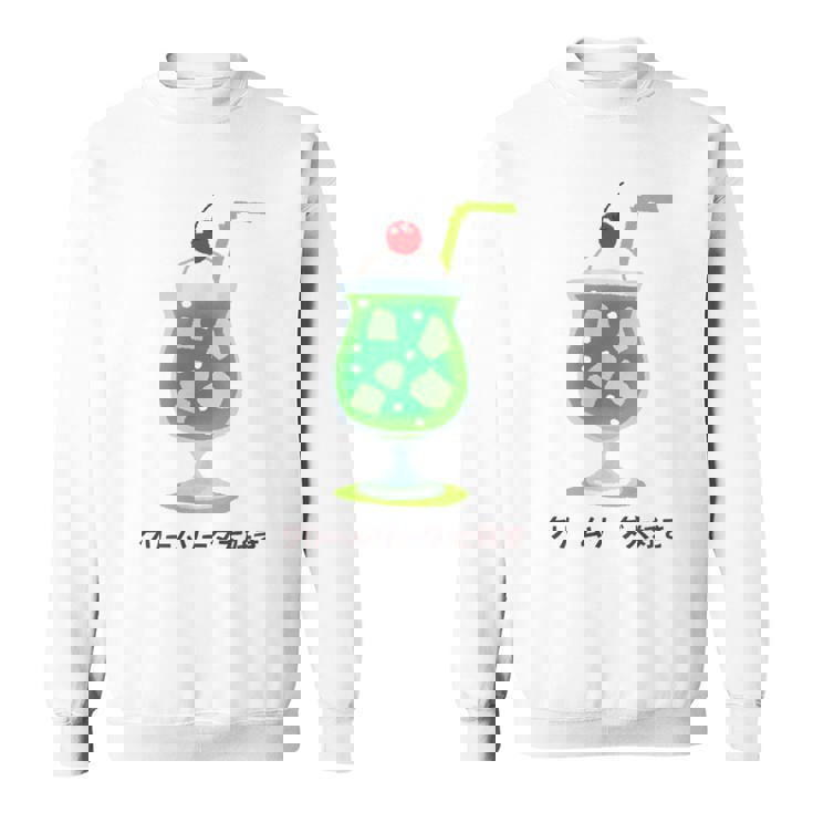 和風クリームソーダ レトロ メロンフロート カワイイ 美学 スウェットシャツ