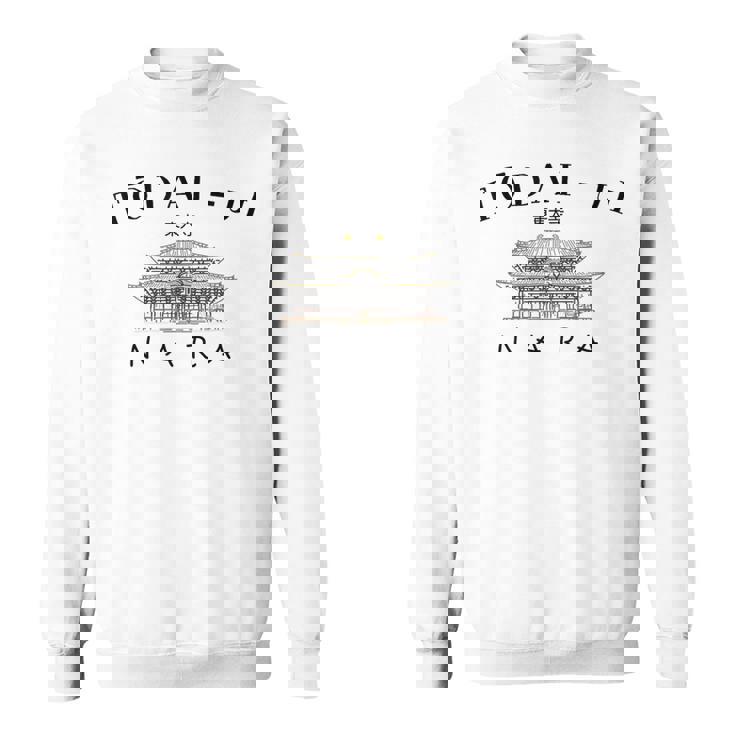奈良、東大寺、世界遺産、仏教寺院、日本 スウェットシャツ