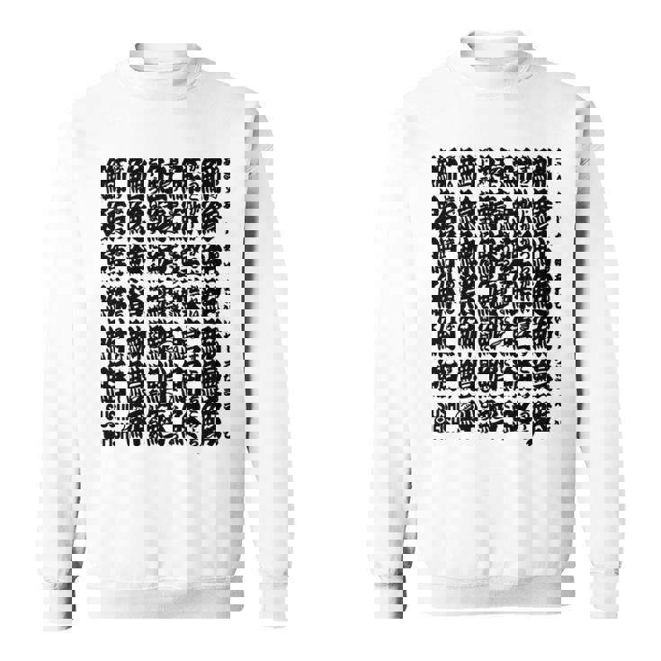 寿司魚の漢字キャラクター 長袖tシャツ スウェットシャツ