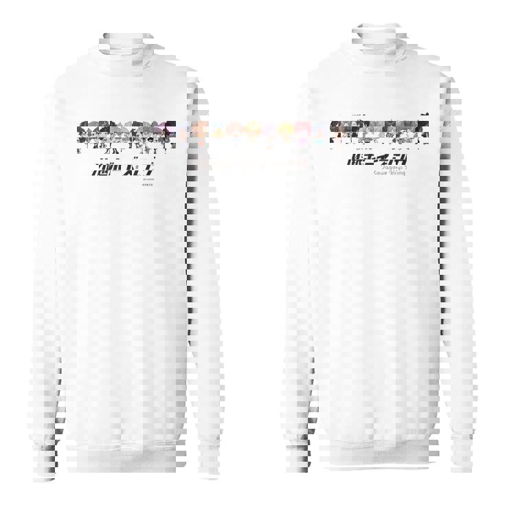 川越ボーイズ・シング ＜Kawagoe Boysing＞ ミニキャラ大集合 スウェットシャツ