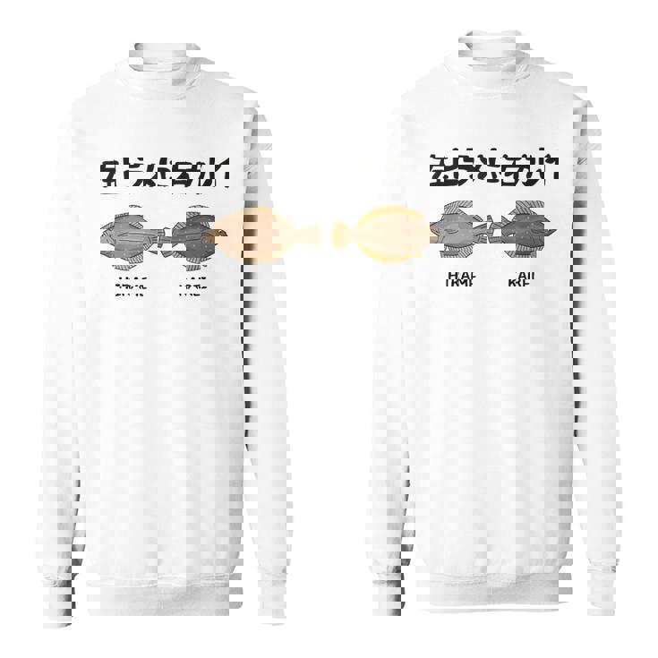 左ヒラメに右カレイ Hirame Karei 魚好き 願掛け 釣り好き 海釣り 趣味 おもしろ ネタ 趣味釣り 船 釣り スウェットシャツ