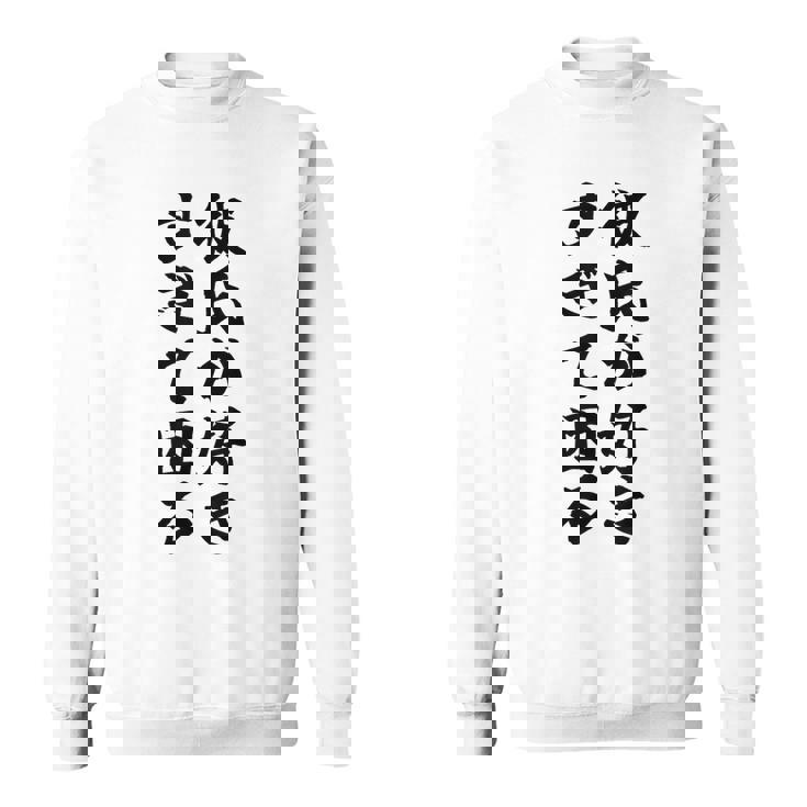 彼氏が好きすぎて困る カップル 恋人 ペア お揃い スウェットシャツ