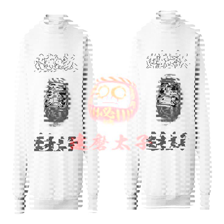 必勝 達磨 だるま ねじり鉢巻き 選挙 応援 合格 受験 バックプリント スウェットシャツ