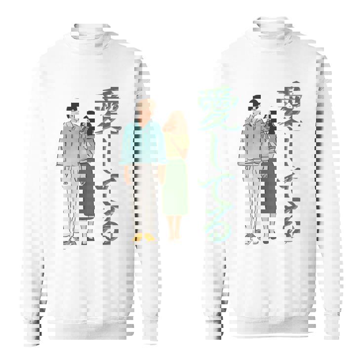 愛してるという意味のかわいい日本のカップルのデザイン 長袖tシャツ スウェットシャツ