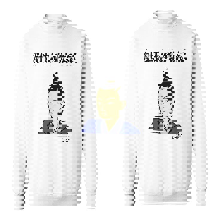 敵はほんのりしおあじ みつひで ネタ 敵は本能寺にあり 歴史好き ギャグ 明智光秀 ツッコミ 本能寺の変 おもしろ スウェットシャツ