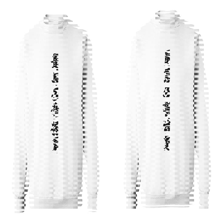 最高の警備員 スウェットシャツ