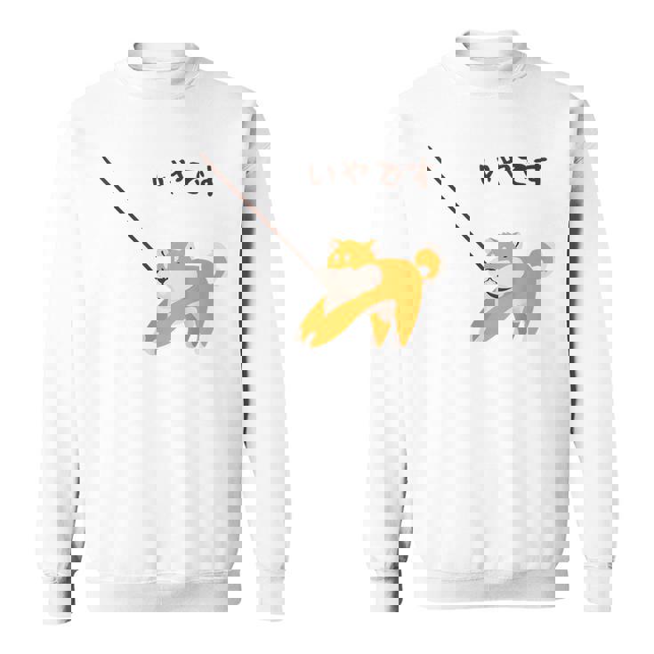 柴犬 犬 嫌です 拒否柴 散歩拒否 帰宅拒否 赤柴 怒柴 怒った犬 かわいい おもしろ スウェットシャツ