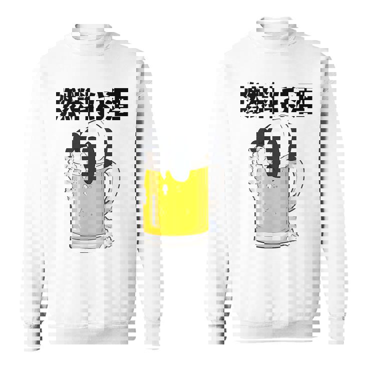 燃料は酒 パンダ ビールジョッキ ビール 酒飲み 酒好き ビアガーデン ビール好き 動物好き ギャグ おもしろ ネタ スウェットシャツ