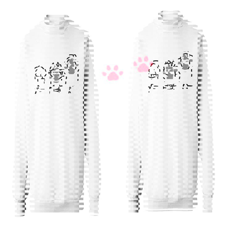 猫 ねこ 足 肉球 グー チョキ パー じゃんけんぽん おもしろ 面白い かわいい 猫飼い 猫好き スウェットシャツ