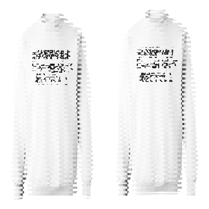 猫背改善プロジェクト 猫 ねこ おもしろ ネタ スウェットシャツ