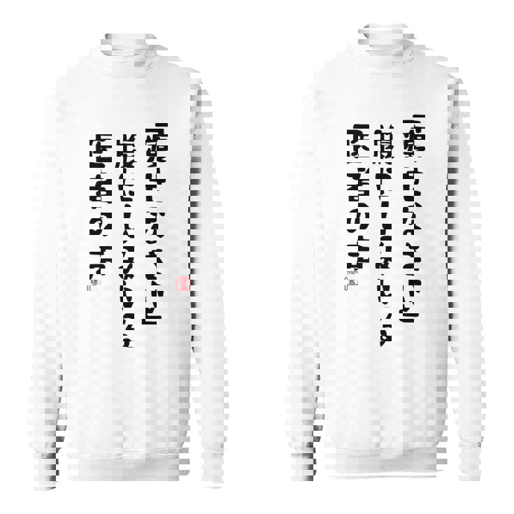 痩せなさい 腹にしみいる 医者の声 おもしろ 川柳 ネタ ぽっちゃり おデブ 食いしん坊 面白 迷言 長袖tシャツ スウェットシャツ