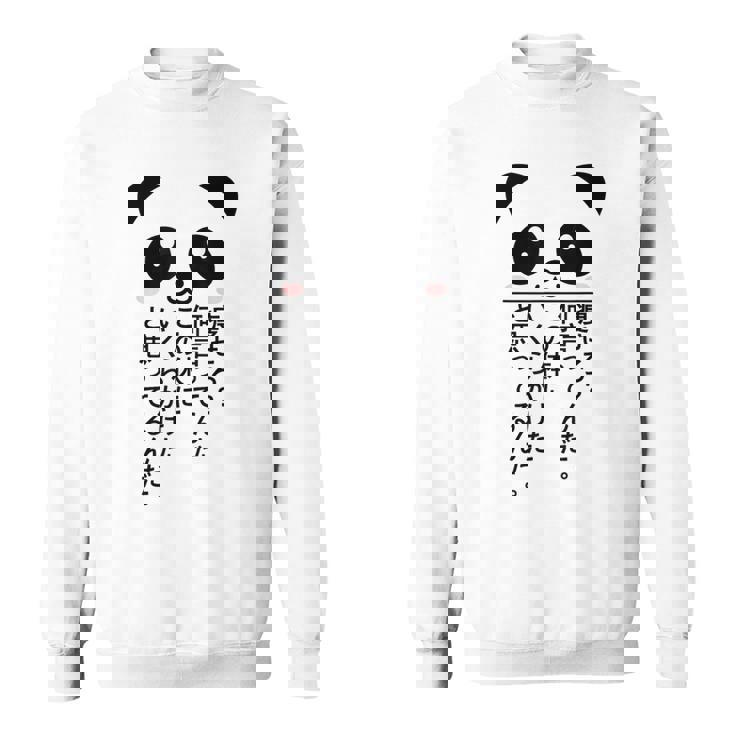 痩せろ？何言ってんだ。この体にいくらかけたと思ってるんだ。面白い ギャグ-ジョーク スウェットシャツ