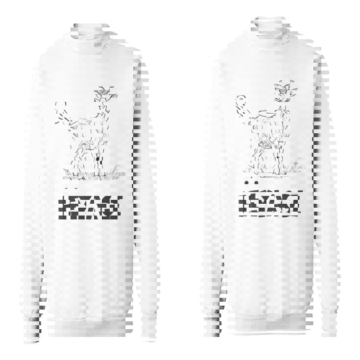 部屋着 おもしろ 普段着 へやぎ ネタ ダジャレ おなら へ 屁 メンズ レディース キッズ ヤギ Goat 動物 スウェットシャツ