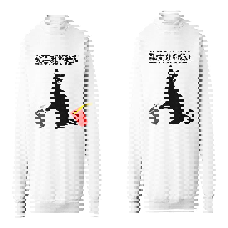 酒を与えないでください ねこイラスト お酒 ネタ 酒飲み お酒好き ビール好き 飲み会 かわいい おもしろ ネコ 猫 スウェットシャツ