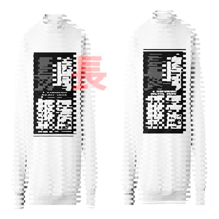 長崎朝活ネコマーク入り スウェットシャツ