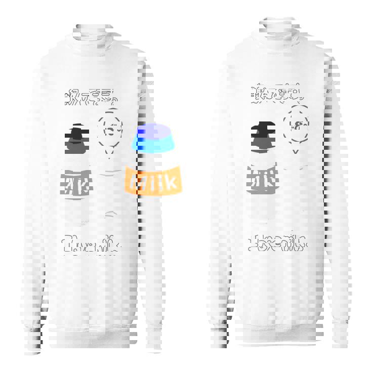飲んでます。 I Love Milk 牛乳 ミルク びん ボトル カップ 健康 の イラスト 長袖tシャツ スウェットシャツ
