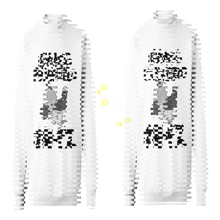 鳴かぬならそういう種類のホトトギス ネタ ことわざ 言い間違い 歴史好き ジョーク ギャグ ツッコミ 戦国武将 おもしろ スウェットシャツ