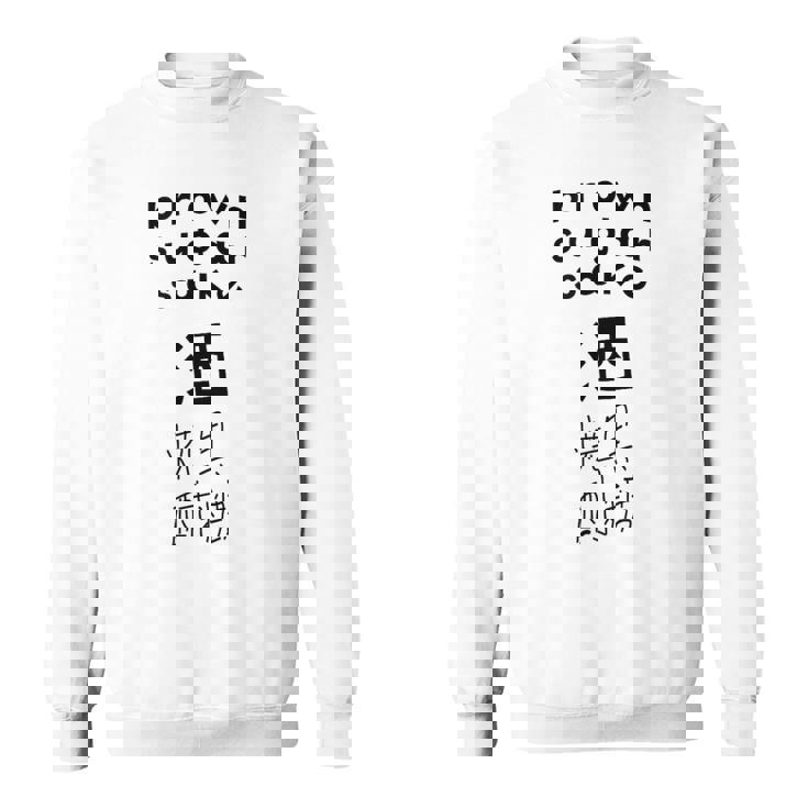 黒糖焼酎 スウェットシャツ