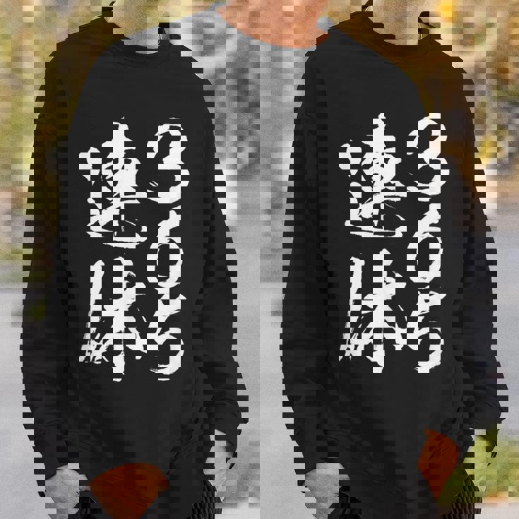 365連休 面白いtシャツ 文字入り メンズ おもしろ 面白い 服 オリジナル おもしろグッズ 文字tシャツ ネタ スウェットシャツ 彼への贈り物