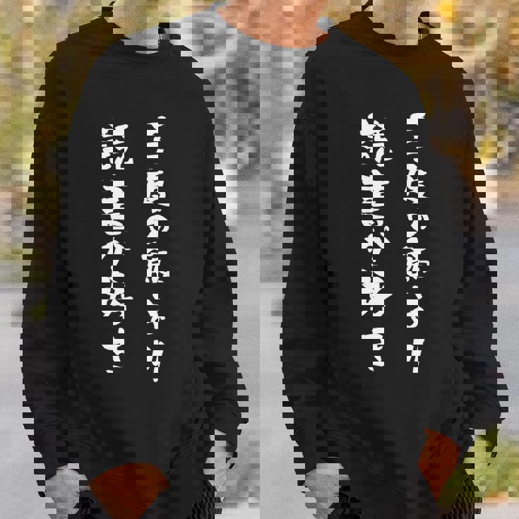 3度の飯より読書 面白いtシャツ 本の虫 文字入り メンズ おもしろ 面白い 服 おもしろグッズ 文字tシャツ ネタ スウェットシャツ 彼への贈り物