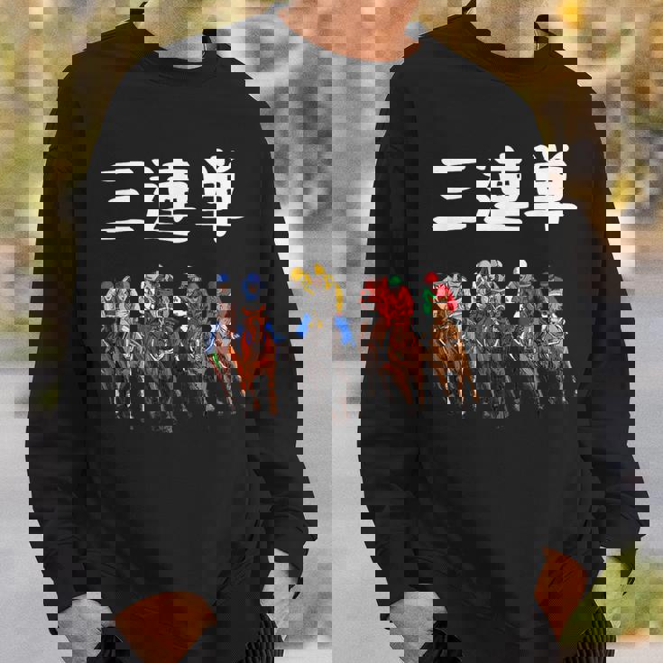 3連単 競馬 レース 馬 万馬券 3連単 ジョッキー 面白い 文字入り メンズ おもしろ 筆文字 面白い スウェットシャツ 彼への贈り物