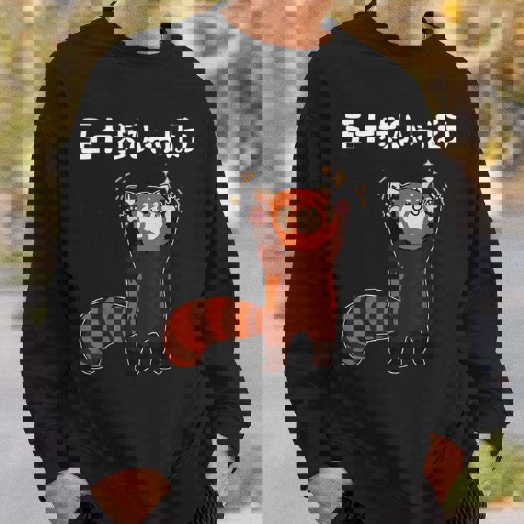 50歩 ひゃっちゃほ レッサーパンダ ネタ 名言 ジョーク ギャグ ダジャレ ツッコミ 面白い スウェットシャツ 彼への贈り物