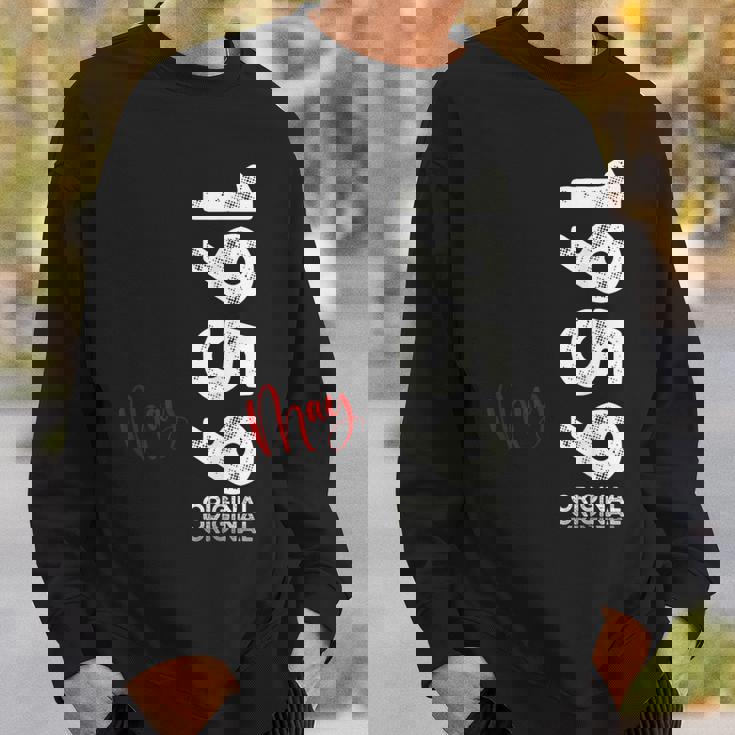 66 歳の誕生日 男性 オリジナル 5月 ヴィンテージ 1959 年 ギフト スウェットシャツ 彼への贈り物