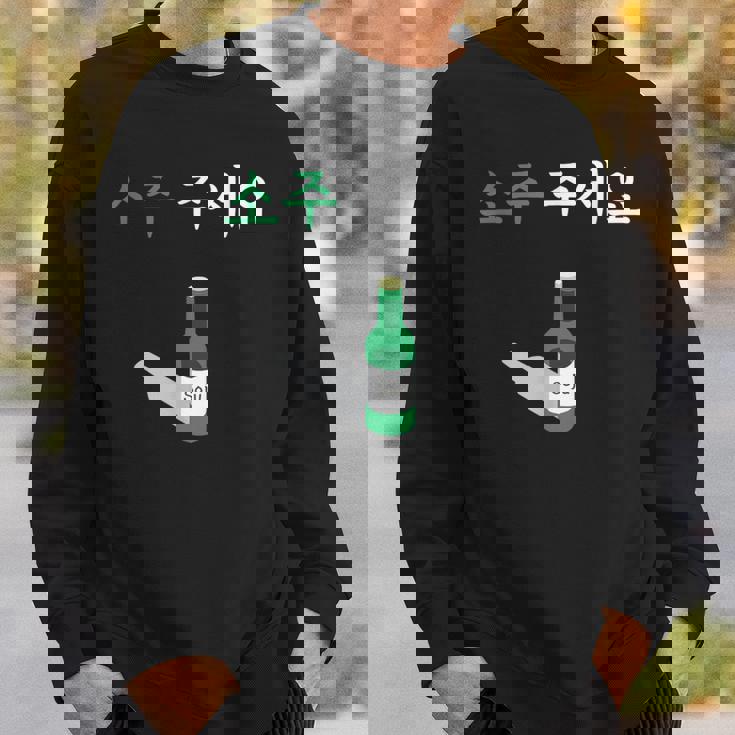 Can I Haveoju Please In Hangul 韓国ドリンク おもしろ韓国 スウェットシャツ 彼への贈り物