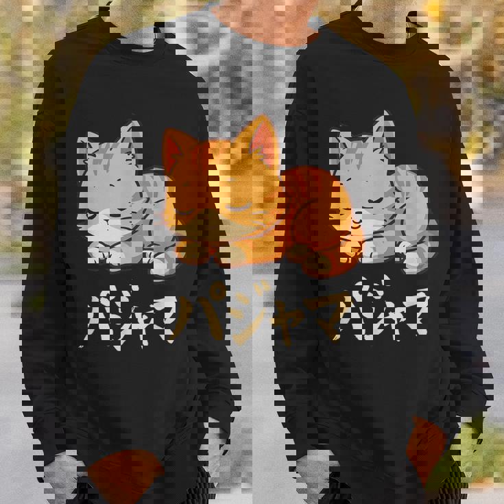 Cute Kawaii Cat Pajama かわいい猫のパジャマ スウェットシャツ 彼への贈り物