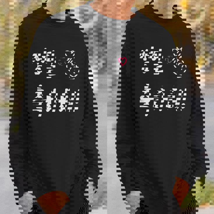 Happy Birthday 韓国ハングル Kポップファン用 スウェットシャツ 彼への贈り物