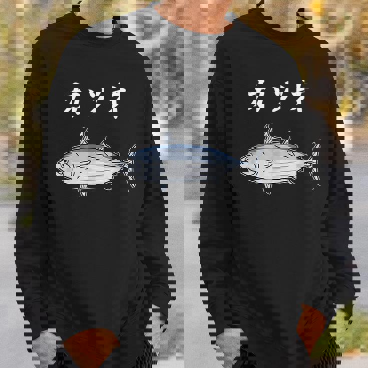 Katsuo 鰹 カツオ 魚好き 願掛け 釣り好き 海釣り 趣味 おもしろ 寿司ネタ 趣味釣り 船釣り 釣り スウェットシャツ 彼への贈り物