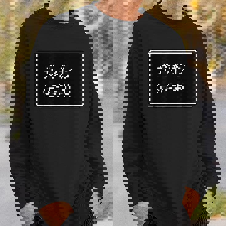 Rpg 風 パロディ『ガンガンいこうぜ！』ゲーム【Gamers ゲーマーズ】ドット 文字 ウィンドウ 配信用 面白い スウェットシャツ 彼への贈り物