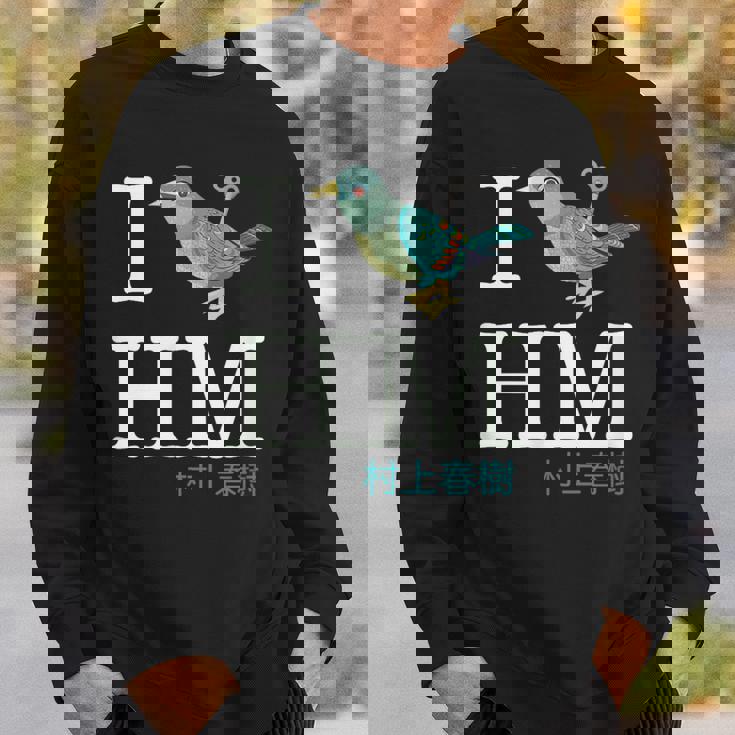 I Wind Up Bird 村上春樹 スウェットシャツ 彼への贈り物