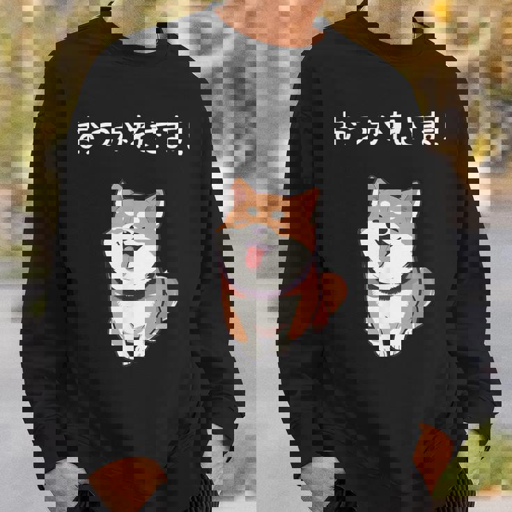 「おつかれさま！」おもしろい 柴犬の 漢字文字入り 笑い話 おつかれさま スウェットシャツ 彼への贈り物