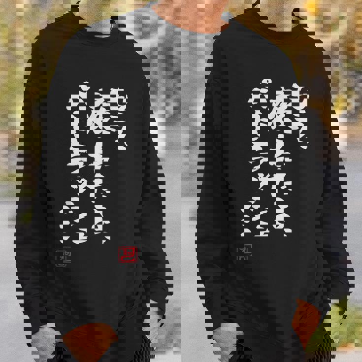 「もう疲れたよ、パトラッシュ…」面白いカリグラフィー、面白いバック、面白い スウェットシャツ 彼への贈り物